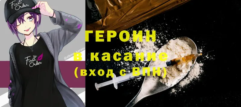 ГЕРОИН Heroin  купить  сайты  Белогорск 