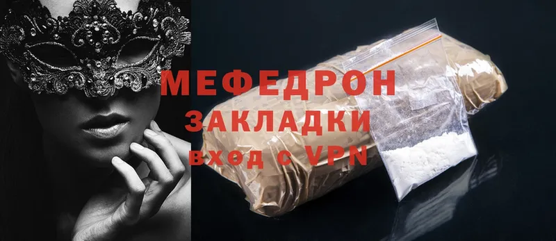 MEGA ONION  Белогорск  Мефедрон mephedrone 