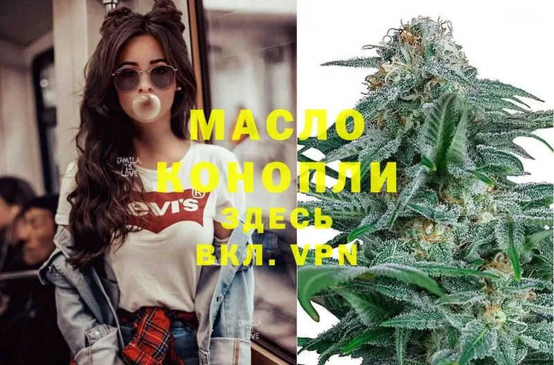 как найти закладки  Белогорск  Дистиллят ТГК THC oil 